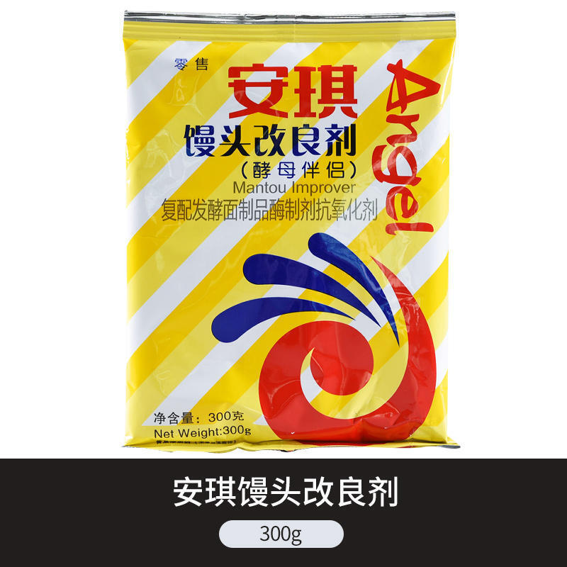 安琪馒头改良剂 300g 包子发酵膨松剂酵母伴侣 面点改良烘焙原料 Anqi steamed bread improver