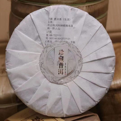 357g Yunnan Sheng Puerh Tea Cake 2022 Mo Nai Zhai Raw Pu-erh Tea Raw Pu'er Tea