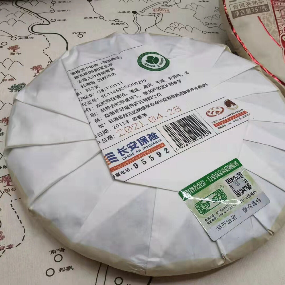 357g Yunnan Old Pu-erh Tea 2011 Aged Pu'er Ripe Tea Cake Bohetang Puerh Cake Tea