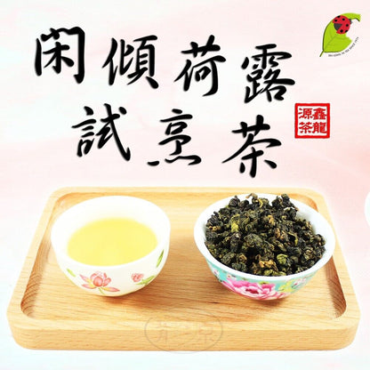 Nantou Lugu Xinyu mellow and fragrant mountain oolong tea,150g*4