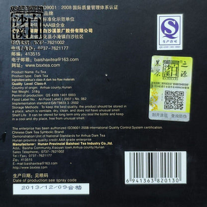 Baishaxi Classic 1953 Fucha Dark Tea Yu Pin Fu Tea Brick Tea 318g