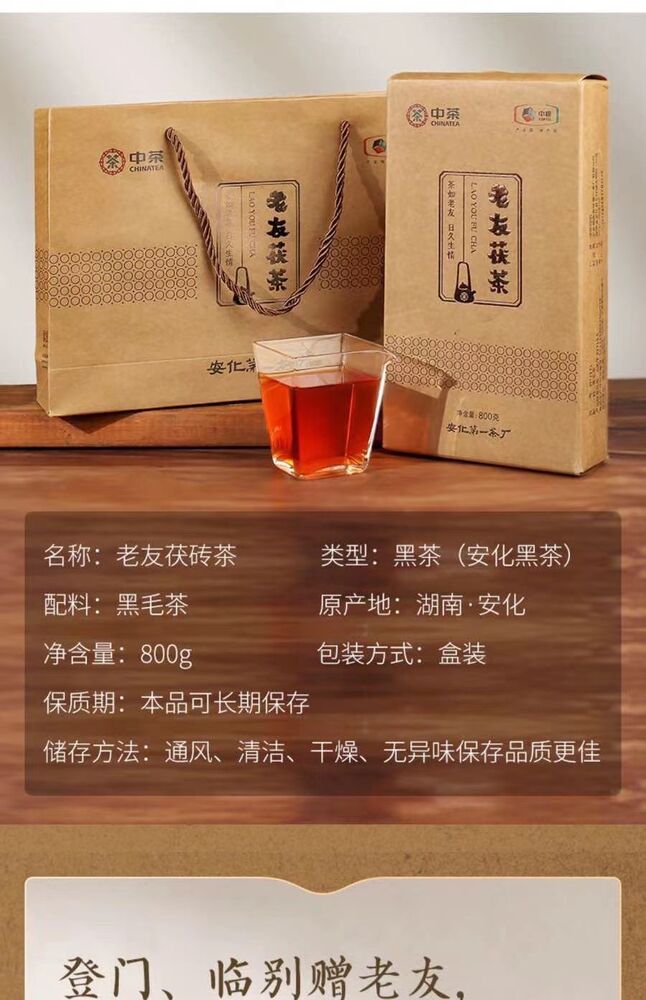 800g/brick Laoyou Fu Tea Hunan Anhua Dark Tea Centennial Wooden Warehouse