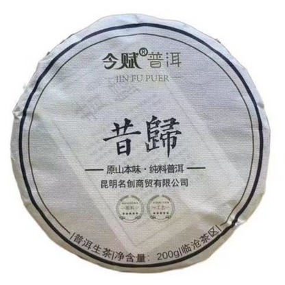 200g Xigui Old Tree Pu-erh Tea Cake Yunnan Raw Puerh Tea Cake Organic Green Tea