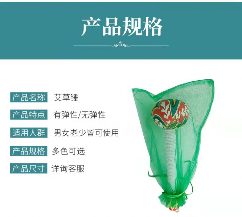 Wormwood Massage Hammer Health Caring Herbal Acupuncture Beater 艾草锤草本按摩锤经络穴位拍打器