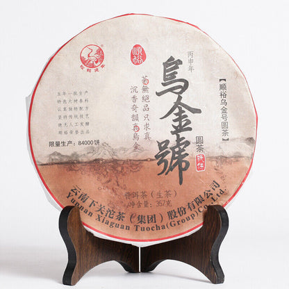 357g Xiaguan Shun Yu Wu Jin Hao Yuan Cha TIE BING Puerh Pu'er Puer Tea Raw