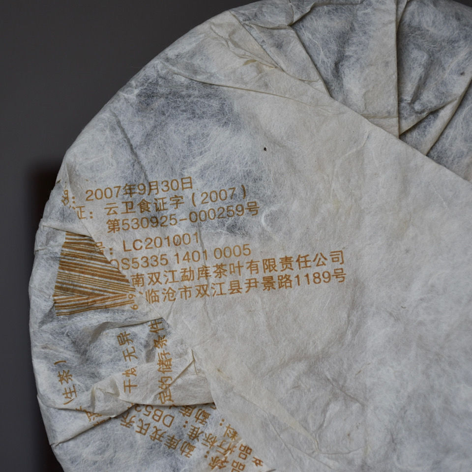 Mengku Rongshi 2007 Puerh Tea"Qiao Mu Wang" (King Arbor) Aged Shen Puer Tea 500g