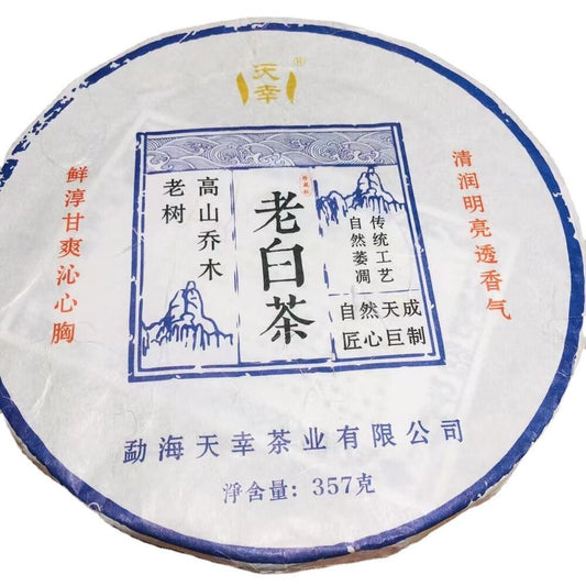 Yunnan Menghai high mountain tea hand broken tea Shou Mei old white tea 12.6oz