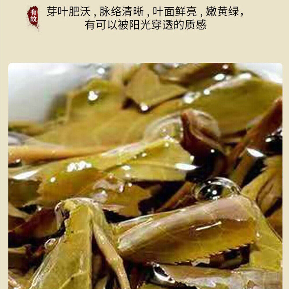 Puerh, 2020, Ancient Tea House, Ban Bon Ancient Rhyme, 357g, Raw