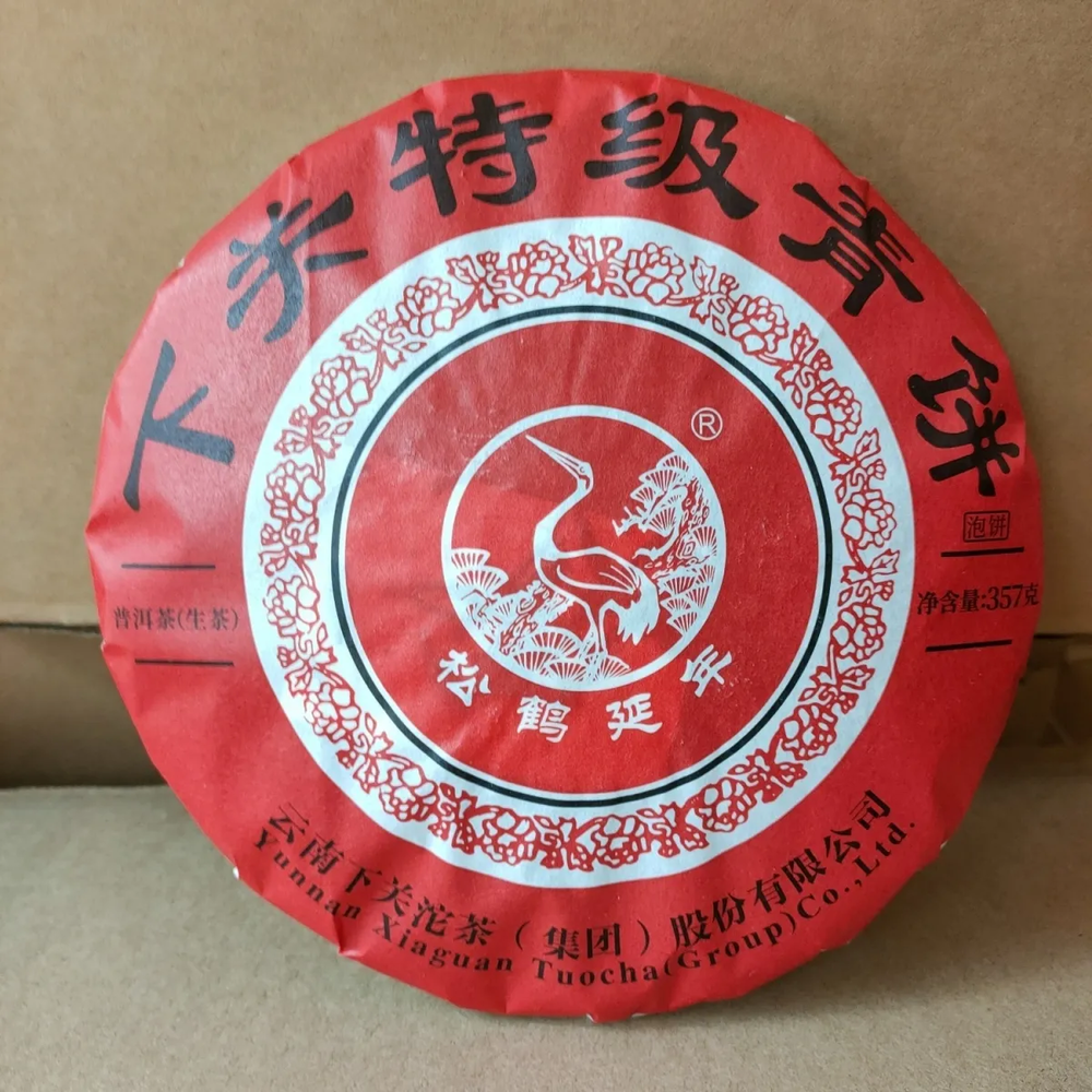 2023 XIAGUAN Te Ji Qing Bing Pu-erh Tea Cake Song He Yunnan Pu'er Tea 357g Raw