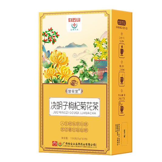 白云山金银花菊花枸杞决明子茶牛蒡根可搭熬夜恢复茶包 Cassia Seed Stay Up Late To Recover Tea Bag 2*150g