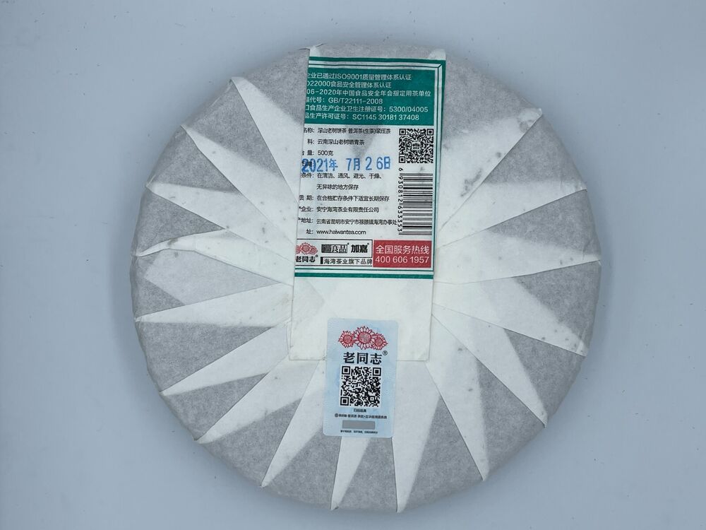 Pu-Erh, Old Comrade, Deep Mountain Old Tree Cake Tea, 2021y, 500g, Raw
