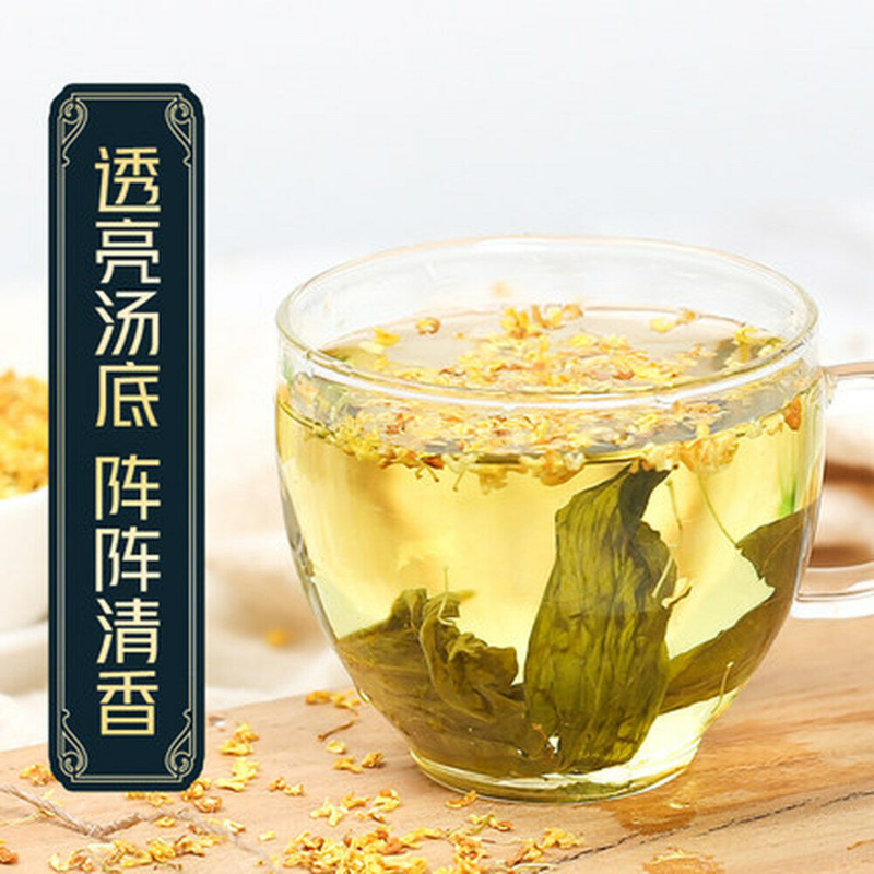 Flowering Dried Fragrans Tea Fragrans Edible30g Premium Sweet Scented Osmanthus-