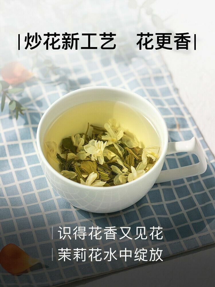 艺福堂 茉莉香雪250g Chinese Tea Yifutang Jasmine Tea特级浓香型2020新茶绿茶散装罐装 大份量半斤装 炒花新工艺