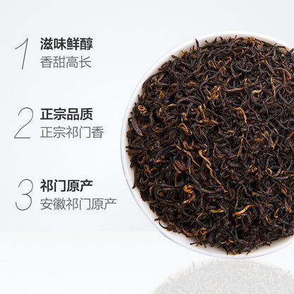 200g High Quality Qi Men Hong Cha Chinese Qimen Gongfu Keemun Premium Black Tea