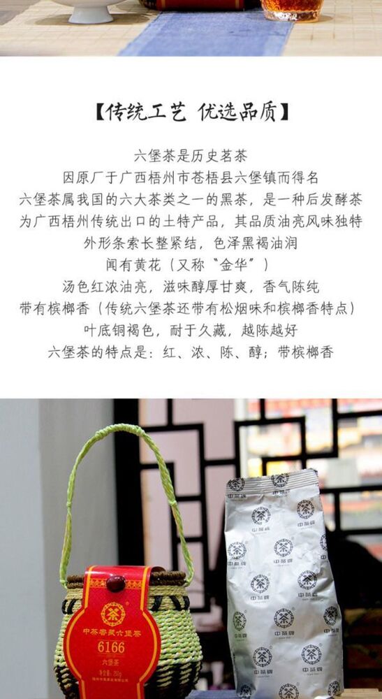 250g China Tea Guangxi Wuzhou Cellar Six Fort Tea 中茶窖藏六堡茶6166一级散茶 正宗广西梧州黑茶
