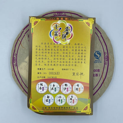 Pu 'er tea, 2006, Guoyan Xishuangbanna, colorful Pu 'er colorful Pu 'er, 400g*7, born.