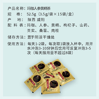 Jianchi Solid Beverage Maca Ginseng Yellow Essence Tea 3.5g/bag