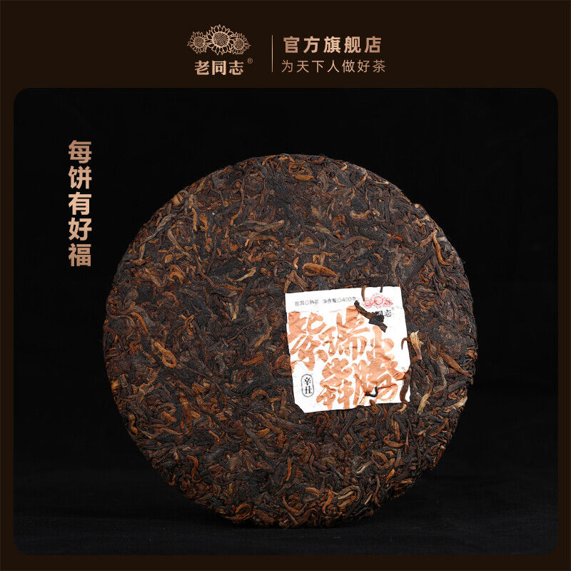 2021 Haiwan Zodiac Bull Ripe Puerh Bring You Joy and Luck Shu Pu Er Tea 400g