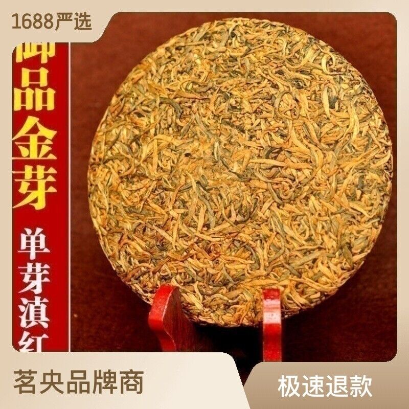 357g Dian Hong Black Tea Honey Fragrant Golden Bud Top Dianhong Black Tea