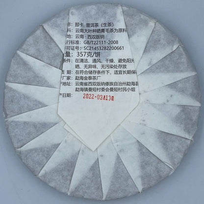 Pu-erh tea,2022,那卡 Naka,357g,Raw