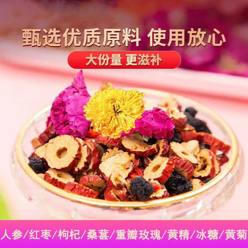 Chinese Functional Herbal Health Tea【人参玫瑰黄精茶】【买2送1】 桑葚枸杞重瓣玫瑰养生茶 气血双补美容养颜痛经胃寒怕冷
