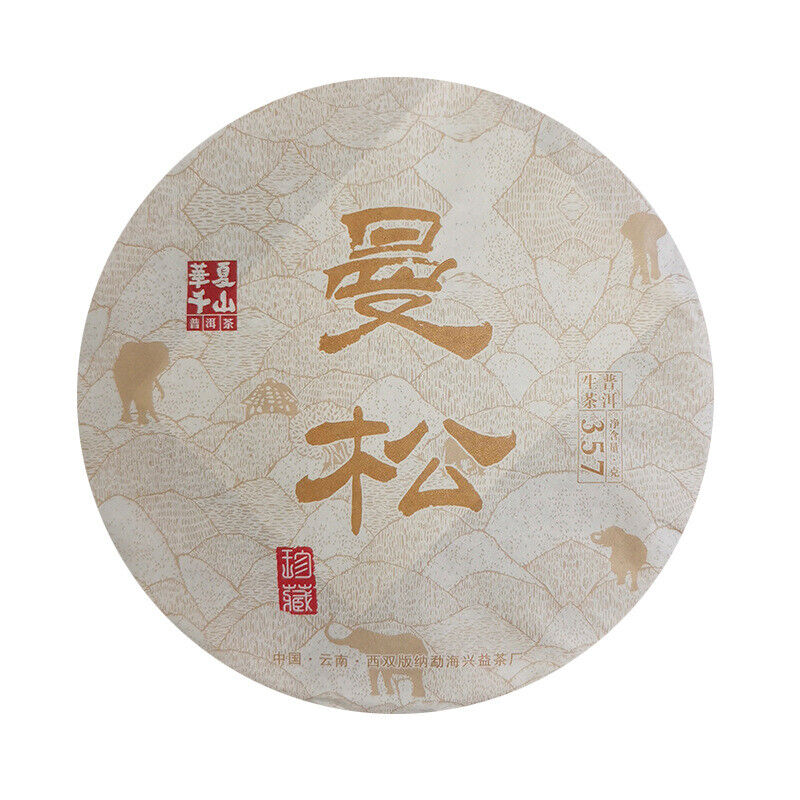 357g/12.59oz Puerh Raw Tea Yiwu Spring Tea Man Song Pu-erh Tea Cake Honey Aroma
