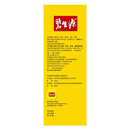 Herbal Besunyen Slimming Tea Burn Fat Bishengyuan Weight Management 60 Sachets