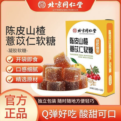 TongRenTang Chenpi Hawthorn Job's Tears Soft Candy 同仁堂陈皮山楂薏仁软糖60g/盒*2pcs 口感软糯