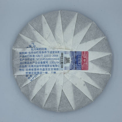 普洱，茶，侨礼，2020年，357克，生的