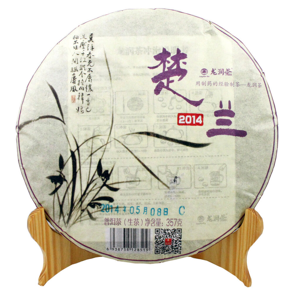 357g Chu Lan Yunnan Longrun Pu-erh Tea Cake Unfermented Top-grade Puer Tea
