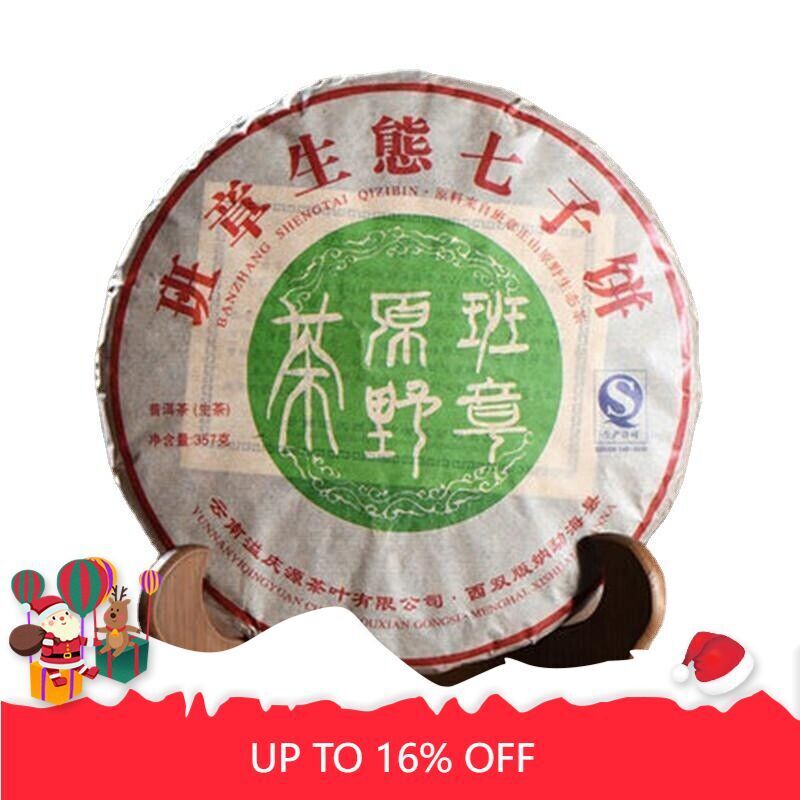 357g/12.59oz Classic Wild Field Incense Pu-erh Tea Ancient Raw Puer Tea Cake