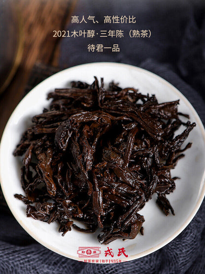 Mengku Rongshi 2021 Mu Ye Chun 3 Years Aged Pu'er Puer Ripe Pu-erh Tea Brick 60g