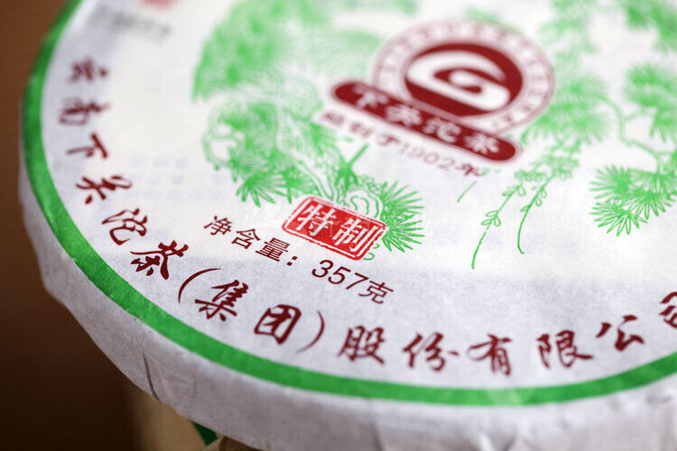 2014 XiaGuan ECOLOGICAL PUERH BING Ancient Tree Tea Puer Tea Raw Iron Cake 357g