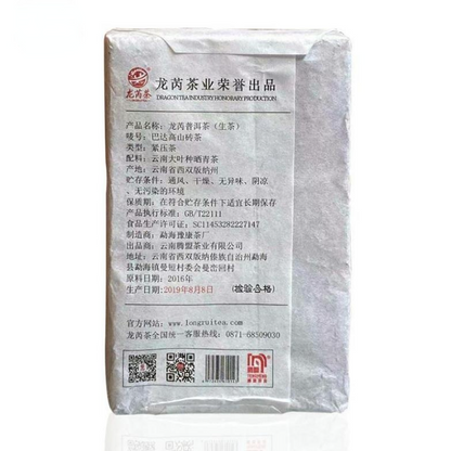 250g Puerh Brick Tea High Mountain Raw Pu-erh Tea Yunnan Old Tree Pu'er Shengcha