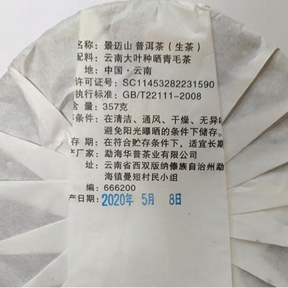 357g Yunnan Puerh Tea Jingmai Mountain Pu-erh Raw Tea Cake Organic Old Pu'er Tea