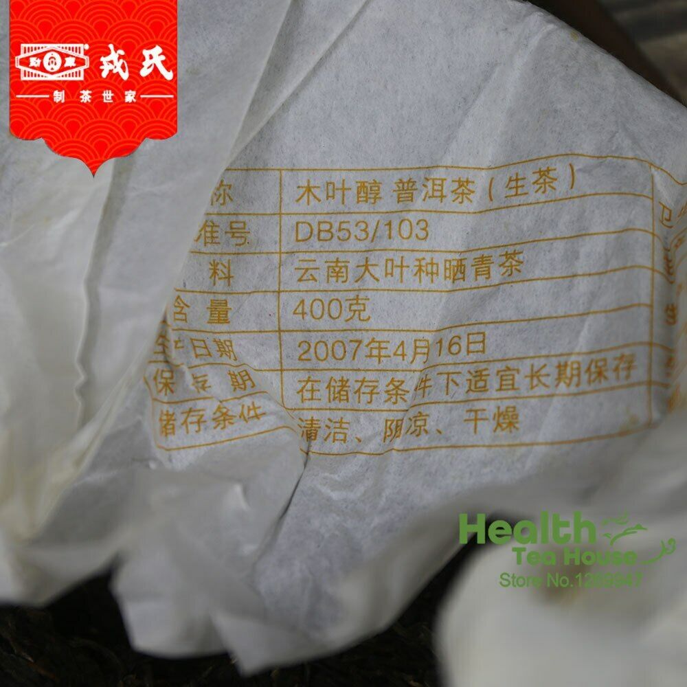 Mengku Rongshi Raw Pu-erh Tea Cake Mu Ye Chun Old Puer Tea 400g/14.1oz