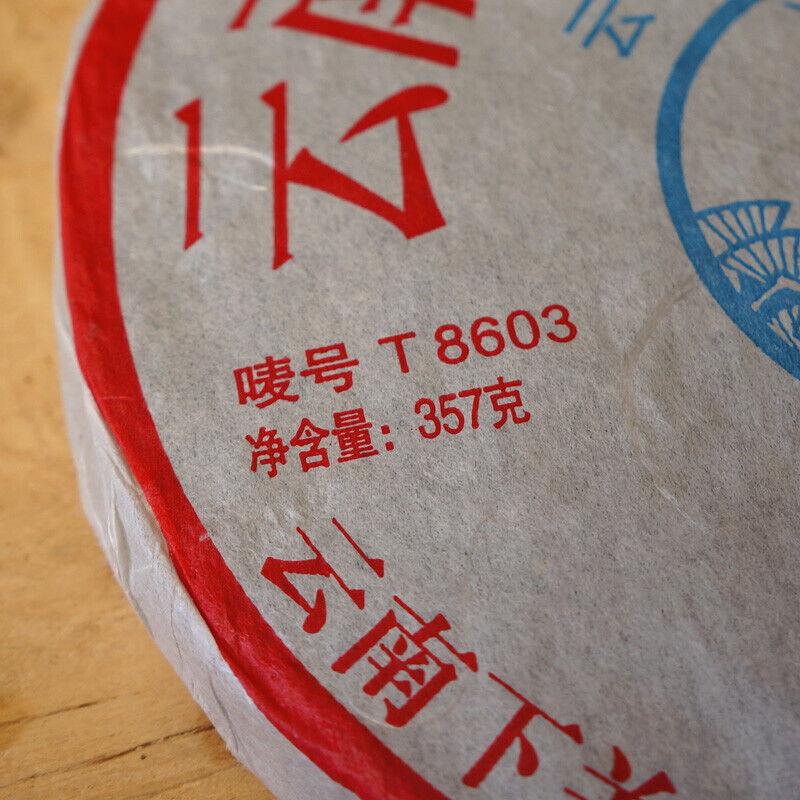 T8603 Tie Bing * 2007 XiaGuan Tuocha Aged Old Pu'er Puerh Puer Tea Raw Shen 357g