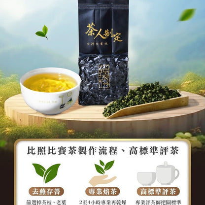 Oolong tea formulated by competition grade tea masters-Alishan,75g*8