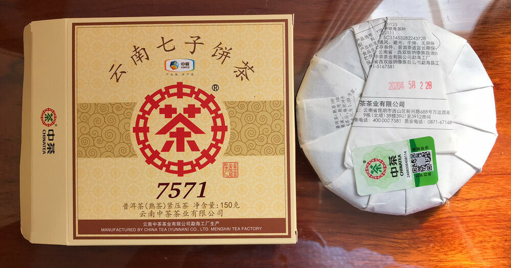 中茶熟普洱茶 2020 CHINA TEA CNNP COFCO Ripe Puerh Tea 7571 Classic 150g ZhongCha Tea