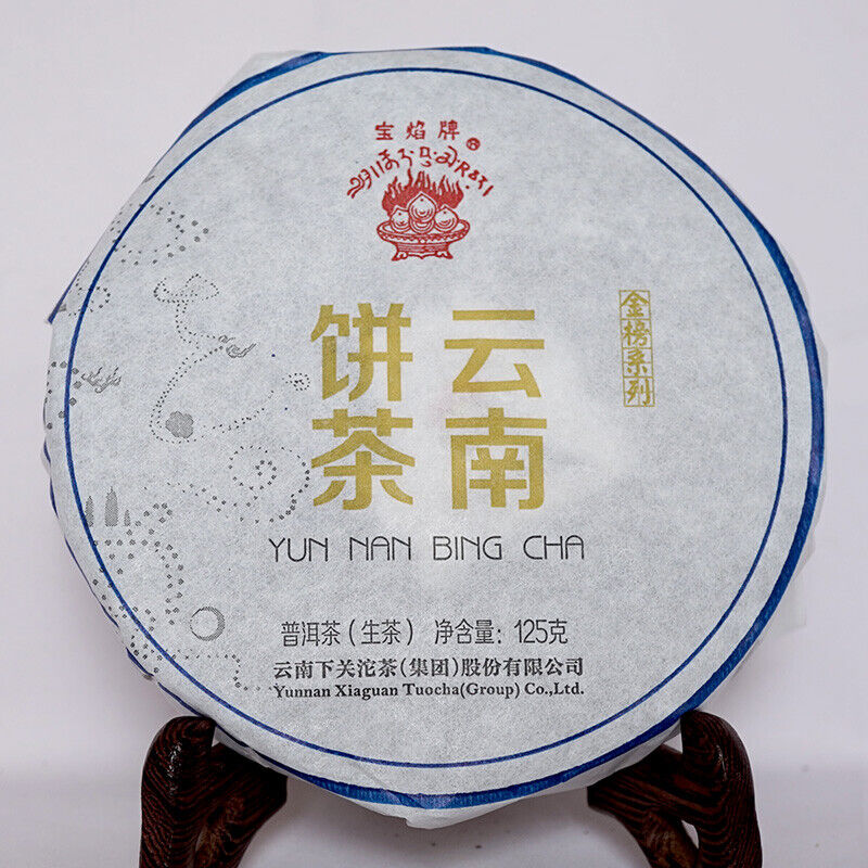 2015 Year Xiaguan Baoyan YunNan BingCha Raw Pu-erh Iron Cake Pu'Er Tea 125g