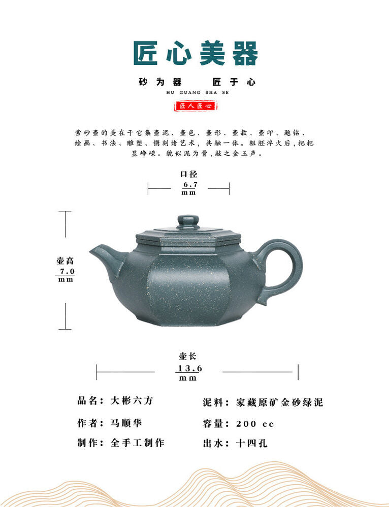 200cc chinese Yixing Handmade Zisha teapot JinSha ni SixAngle Gongfu Tea Pot