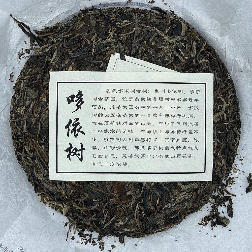 Pu'er Tea Pu'er, 2022, Shengjiayuan Shengjiayuan, Duoyi Village, Duoyi Village, 357 grams, raw