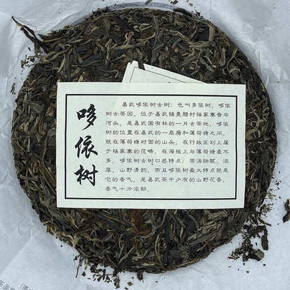 Pu'er Tea Pu'er, 2022, Shengjiayuan Shengjiayuan, Duoyi Village, Duoyi Village, 357 grams, raw
