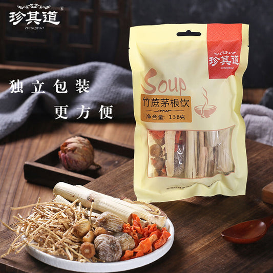 珍其道 凉茶竹蔗茅根饮Maogen natural Health Herbal Tea material甘蔗无花果figs港式养生凉茶材料