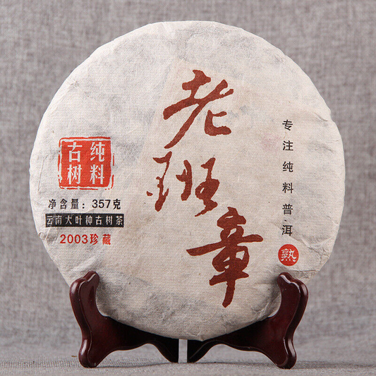 357g Ancient Tree Pu'er Tea Black Tea Yunnan Pu'er Tea Pu'er Tea Ripe Tea Cake