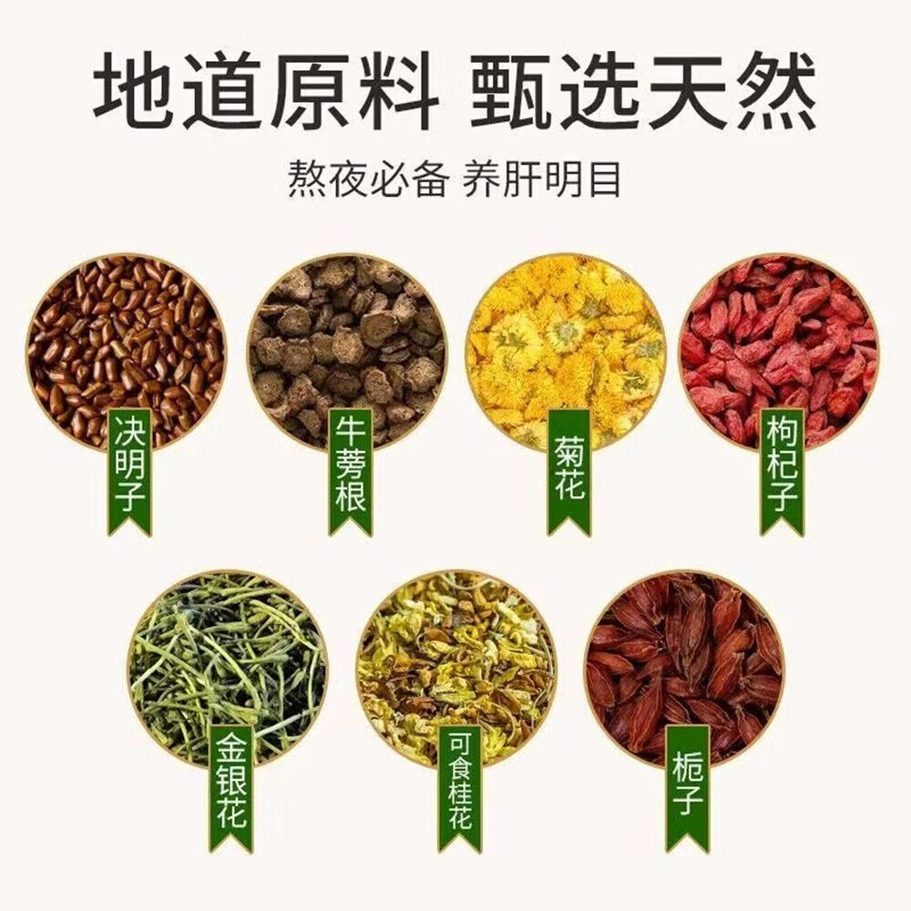 养生明目桂花菊花决明子茶 熬夜不伤肝 Buy 2,1 Free Protect Liver Health Natural healthy herbal tea