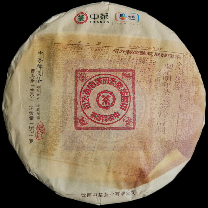 China Tea Dahongyin Classic Collection 2019 Yunnan Pu'er Raw Tea Qizi Cake 357g