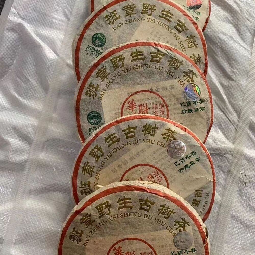 357g Yunnan Wild Pu'er Tea Cake 2005 Aged Pu-erh Raw Tea Cake Old Tree Puerh Tea