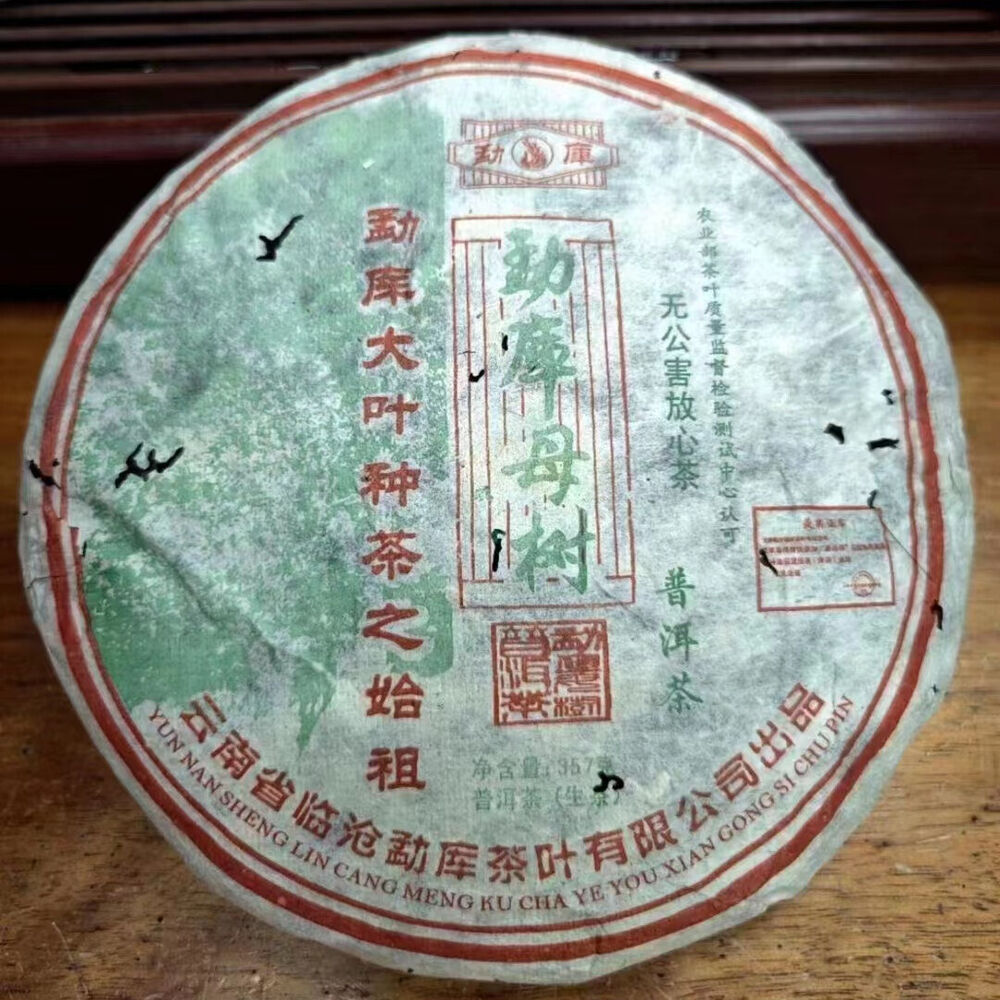 357g Yunnan Raw Puerh Cake Tea 2003 Mengku Mother Tree Aged Pu-erh Raw Tea Cake