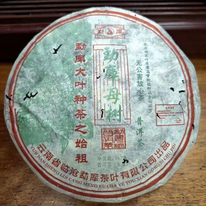 357g Yunnan Raw Puerh Cake Tea 2003 Mengku Mother Tree Aged Pu-erh Raw Tea Cake